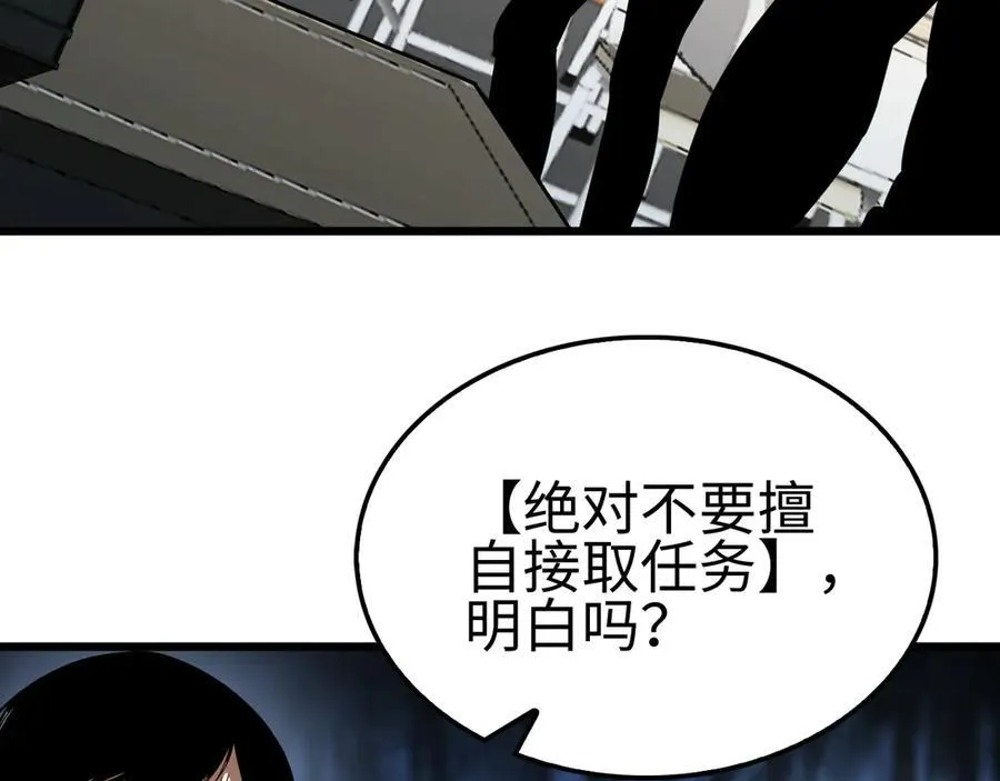 第9话 有挂有钱还任性166