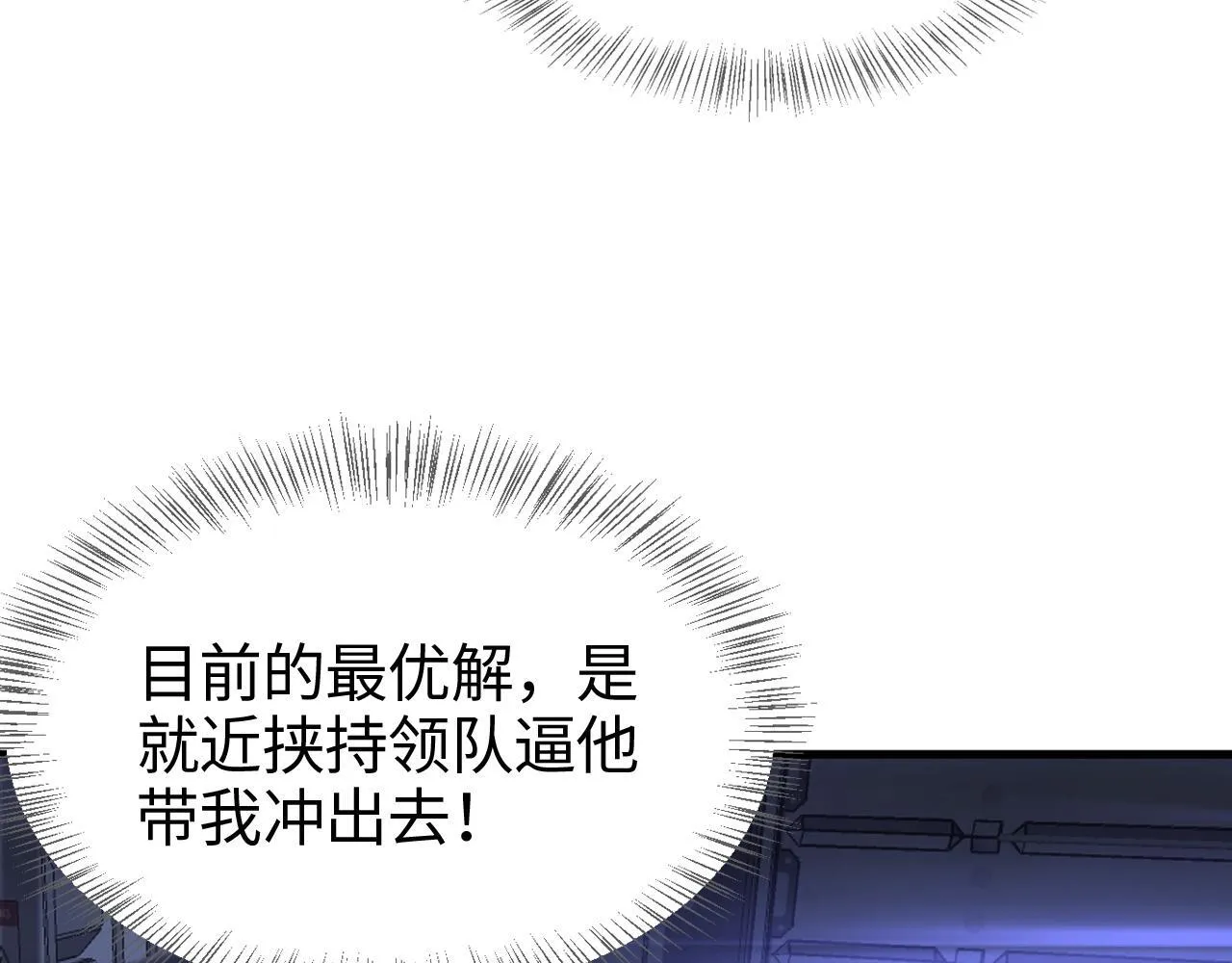 第1话 末日重生，剑神归来289