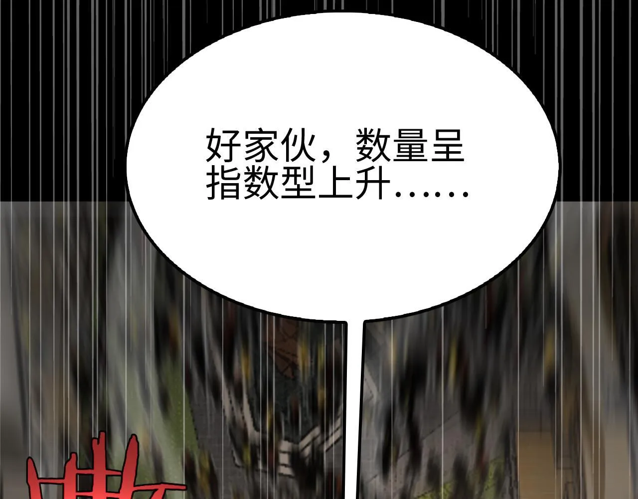 第4话 测试技能：剑流风暴62