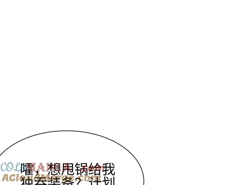 第10话 借刀杀人！156
