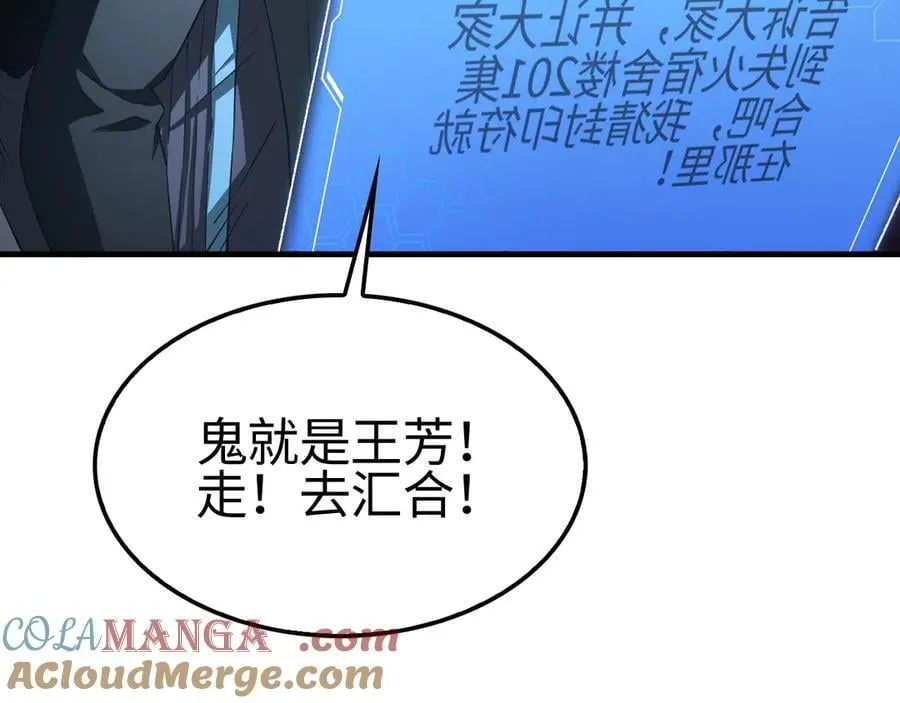 第15话 暗渡陈仓112