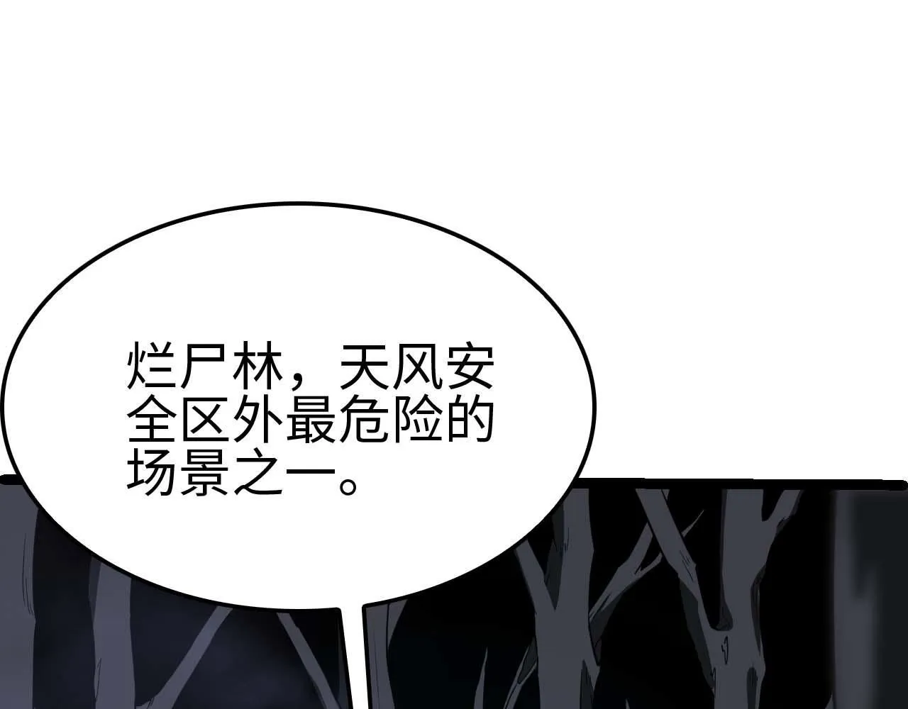 第5话 猎杀开始150