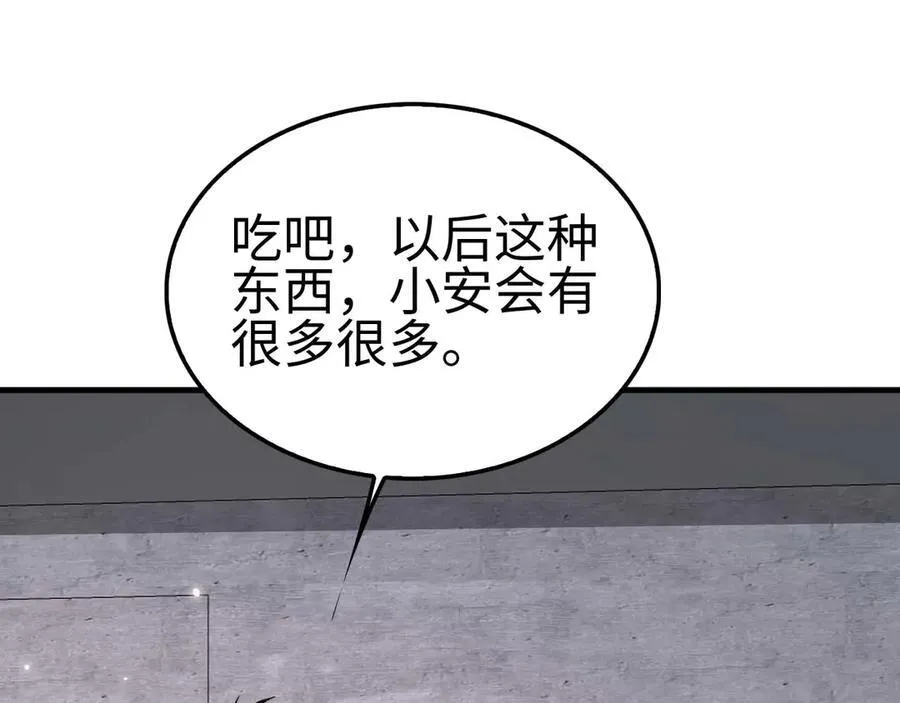 第7话 闯入无人区89