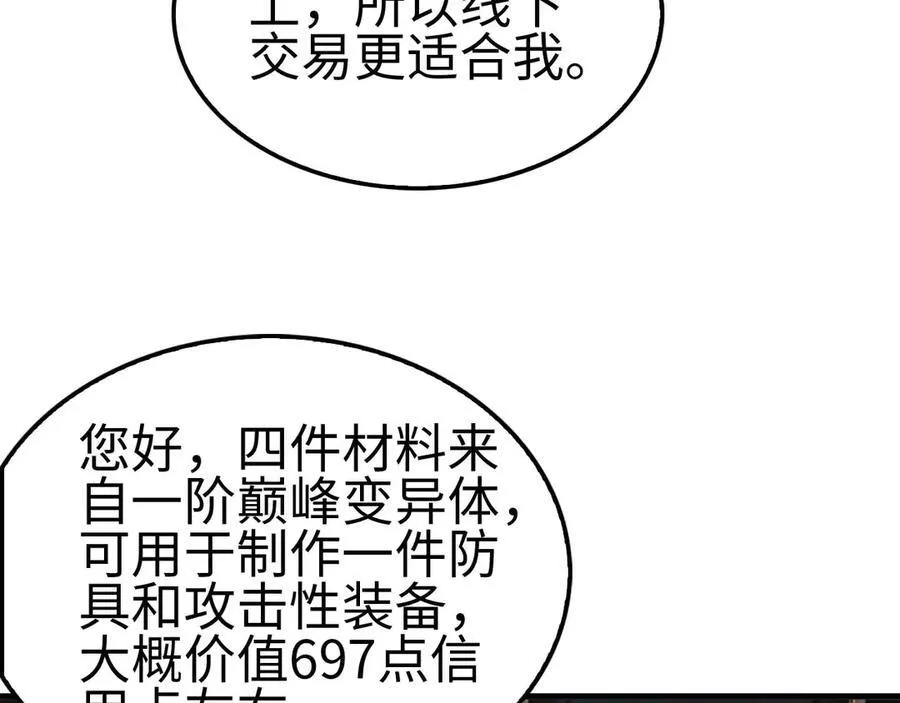 第7话 闯入无人区21