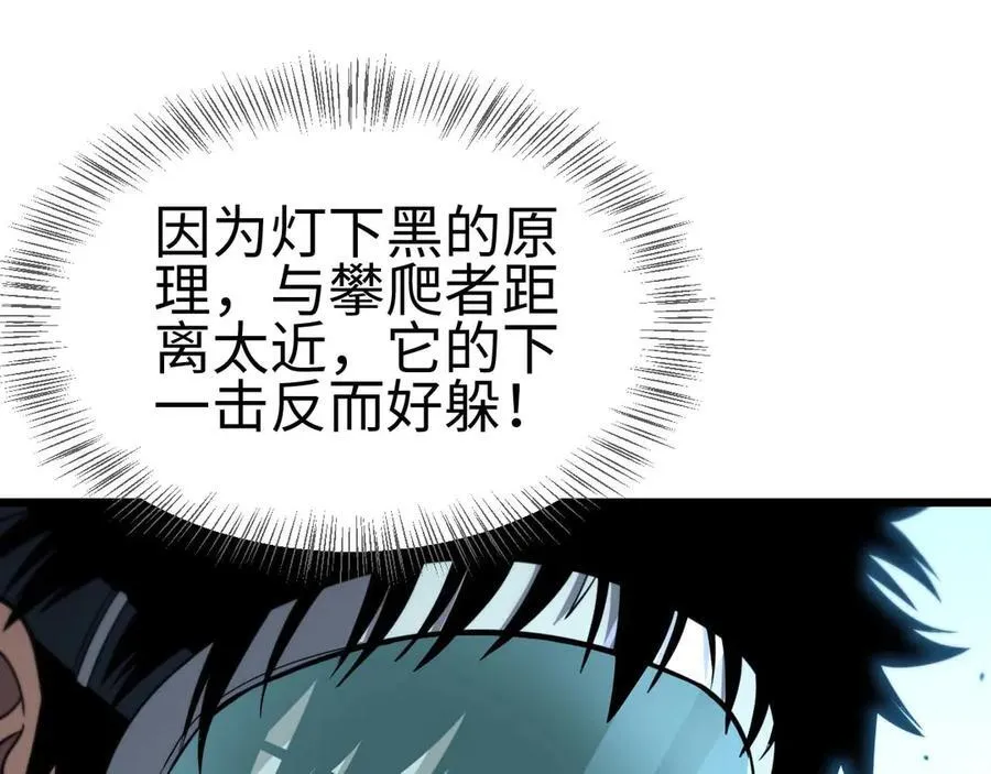 第8话 紧急事态！59