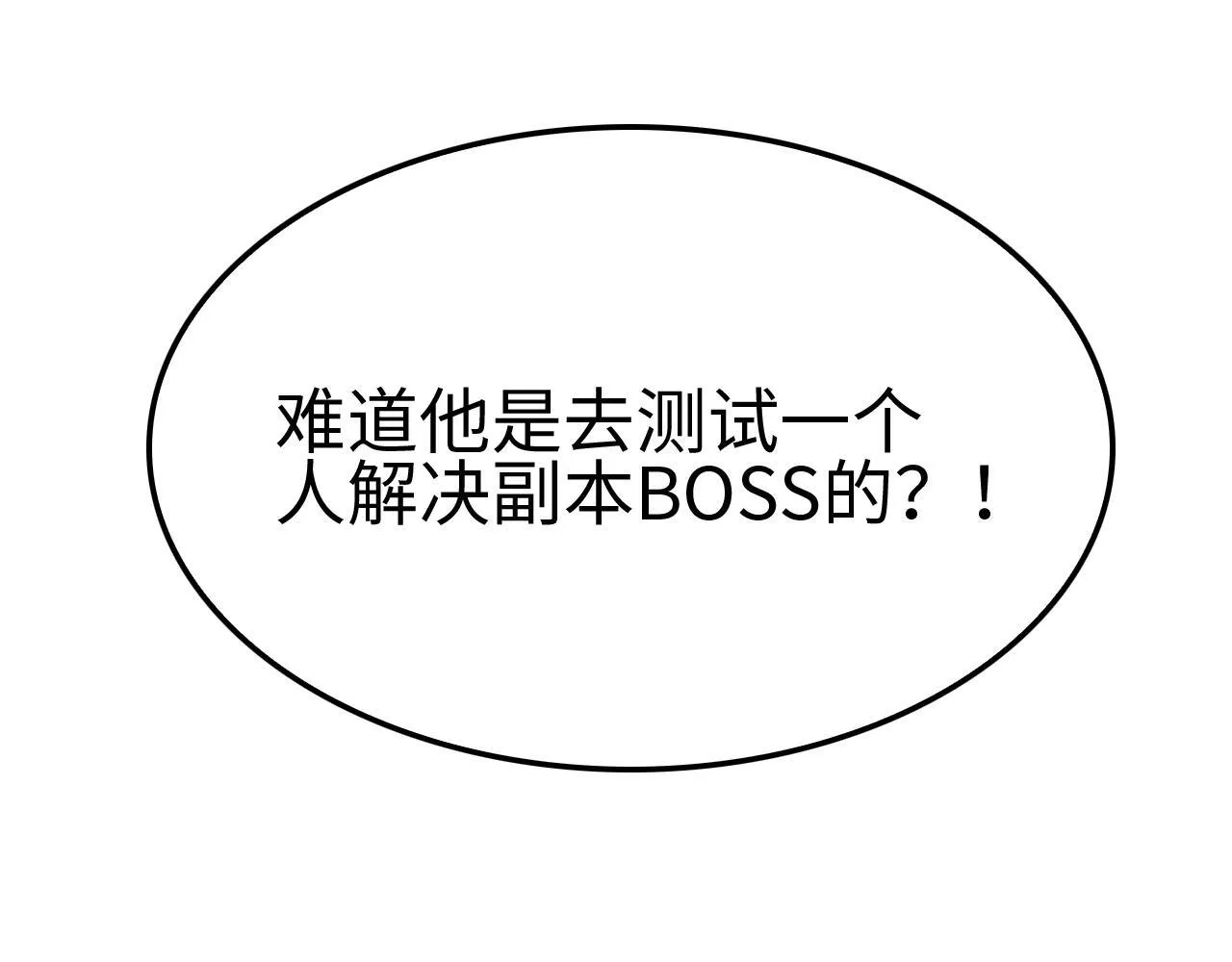 第4话 测试技能：剑流风暴195