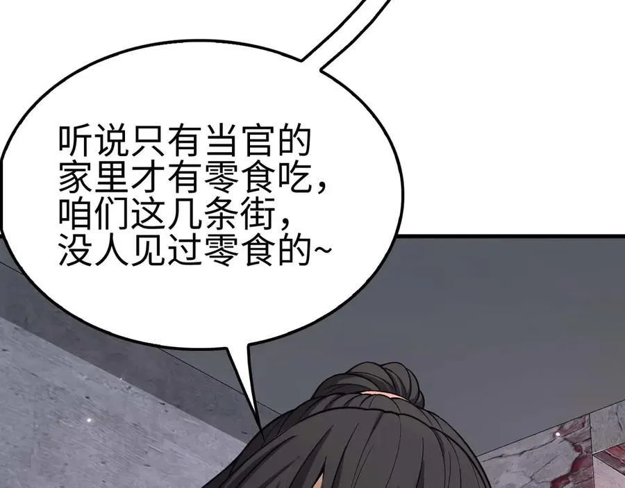 第7话 闯入无人区86