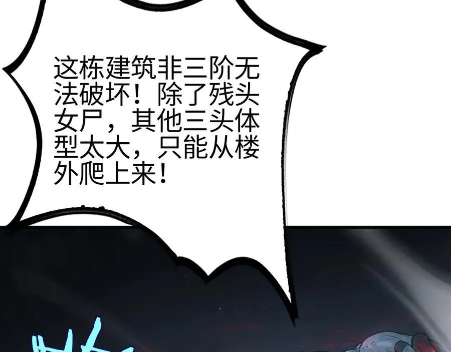 第11话 跟我玩儿？59