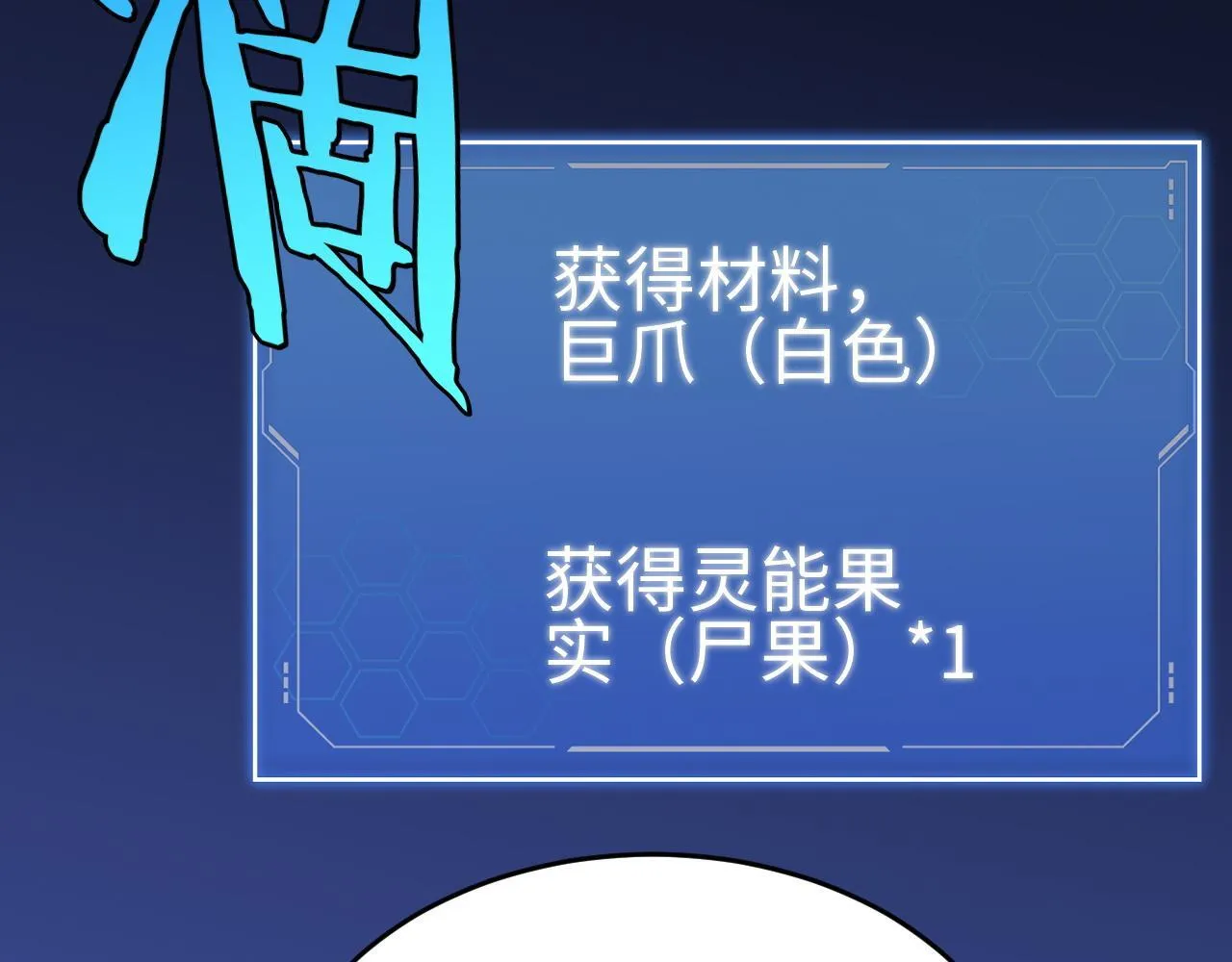 第6话 树妖的弱点191