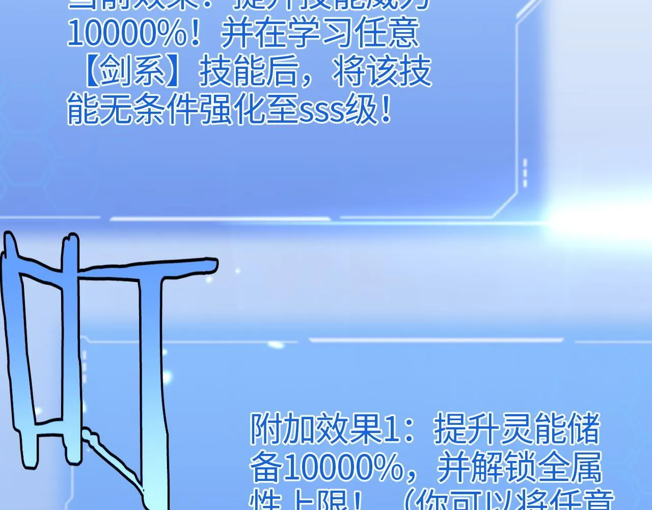 第3话 测试副本6