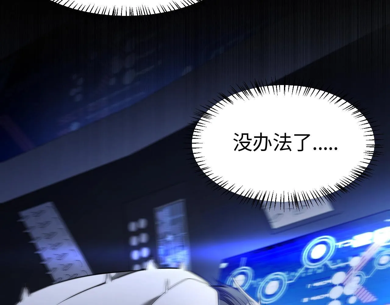 第1话 末日重生，剑神归来186