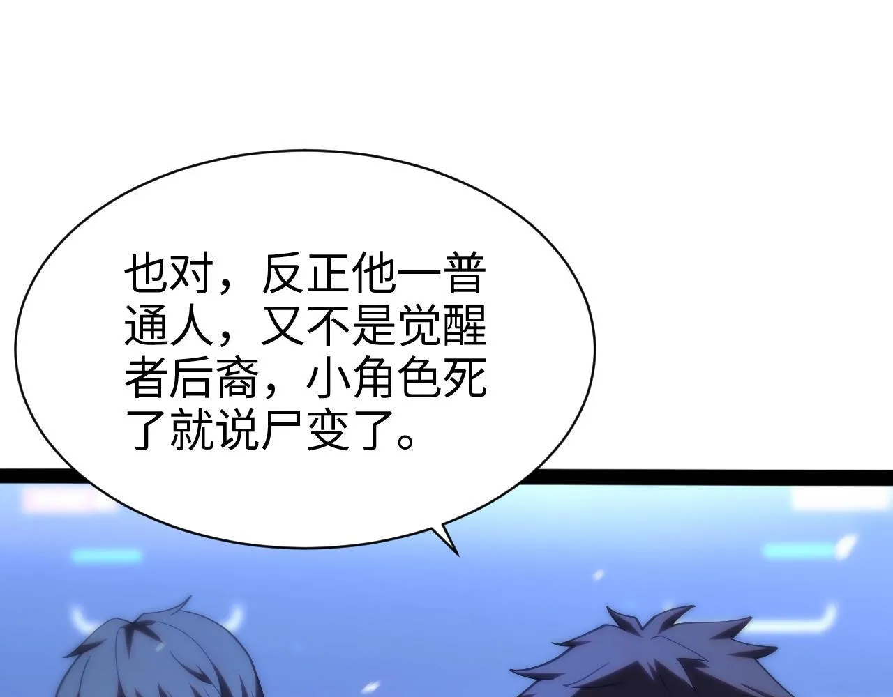 第1话 末日重生，剑神归来225
