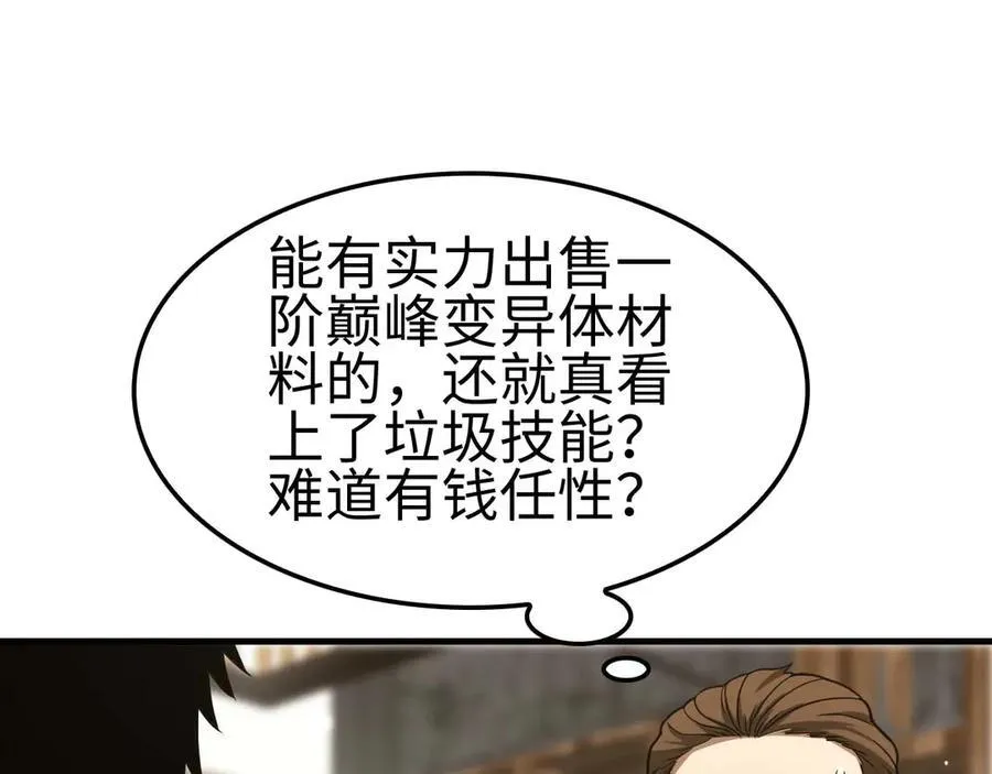 第7话 闯入无人区61