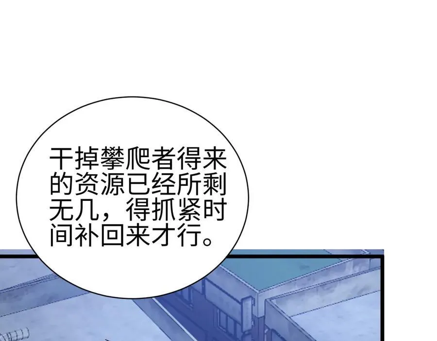 第9话 有挂有钱还任性109