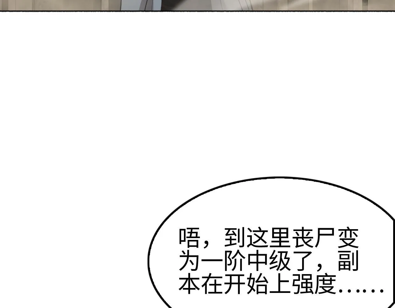 第4话 测试技能：剑流风暴38