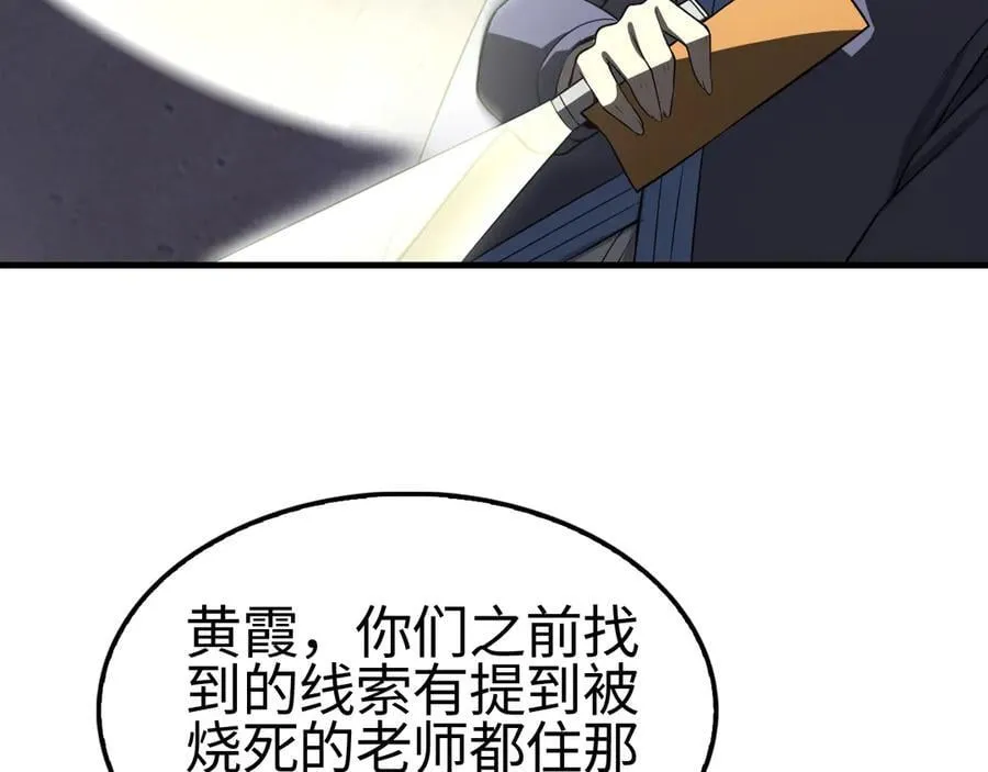 第15话 暗渡陈仓141