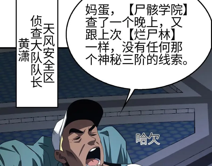 第14话 抢怪？得讨个说法！57