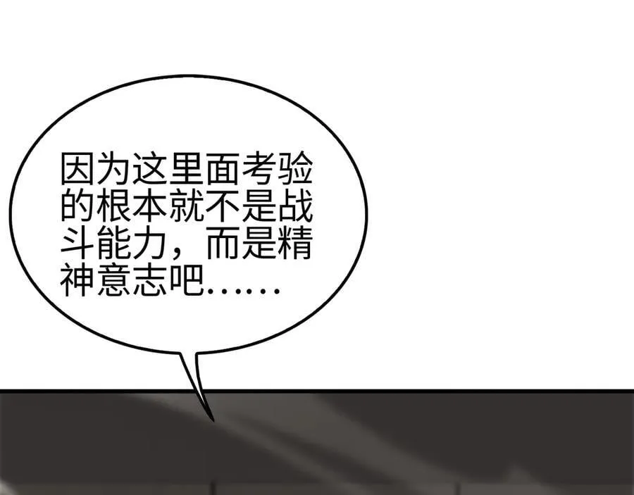 第14话 抢怪？得讨个说法！169