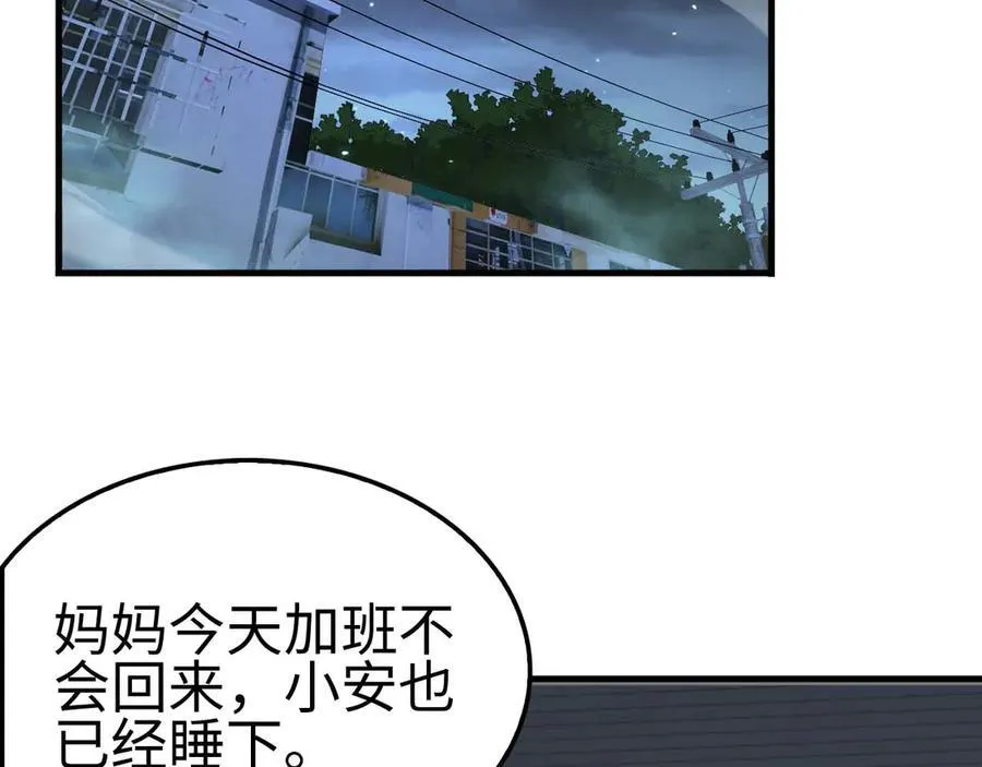 第7话 闯入无人区93