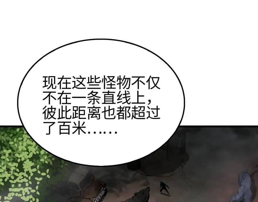 第13话 抢怪95