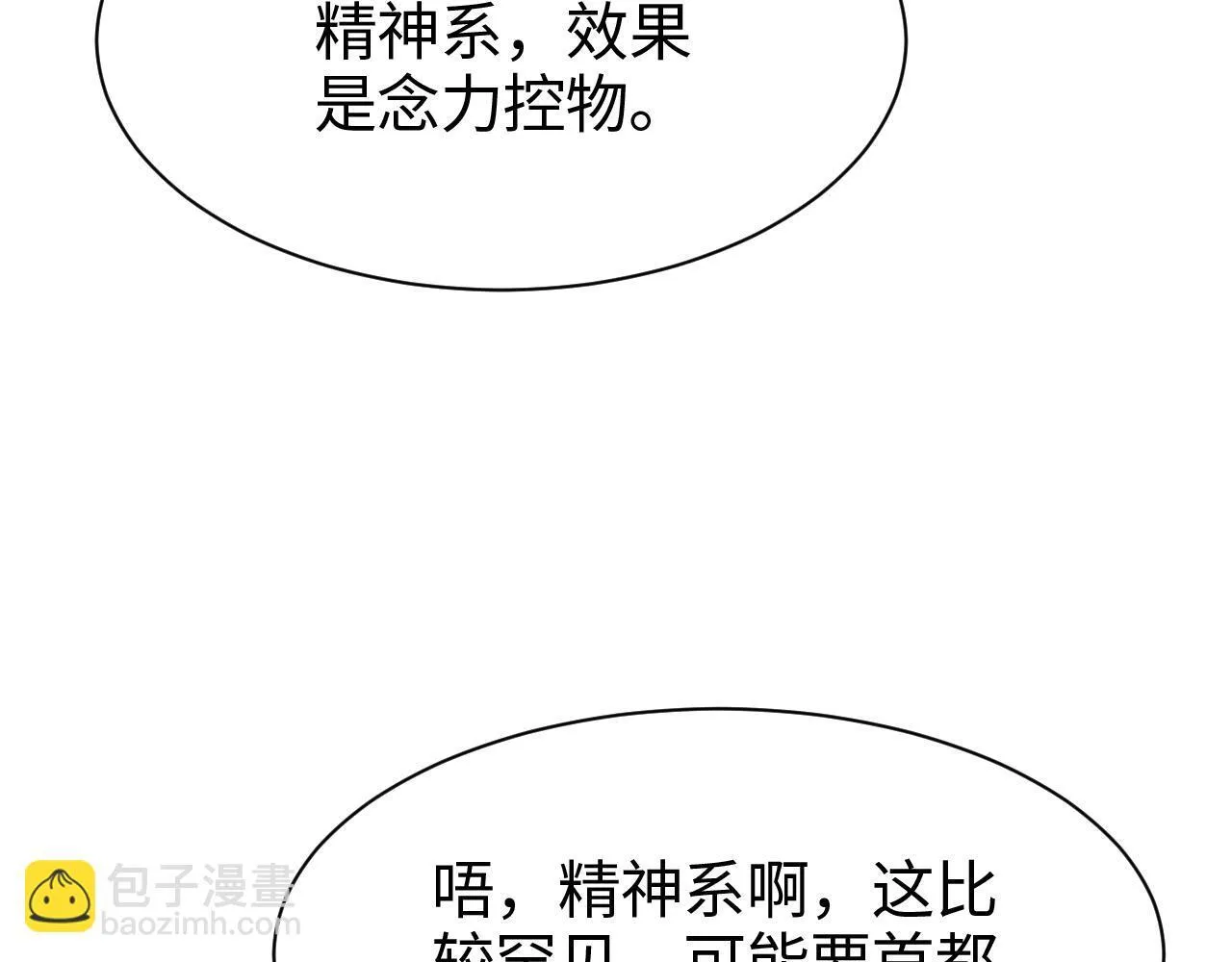 第3话 测试副本42