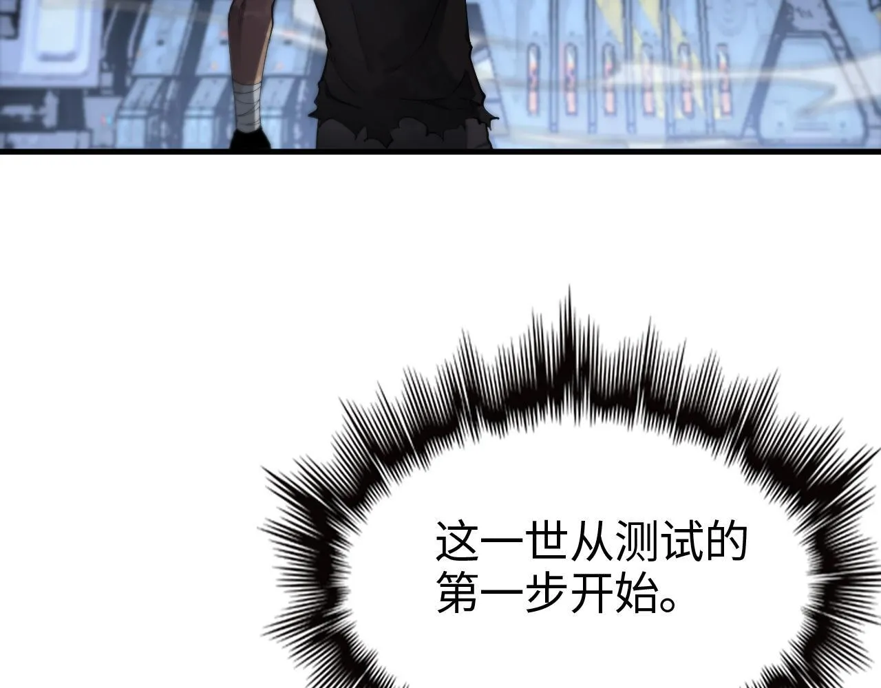 第2话 三阶觉醒者64