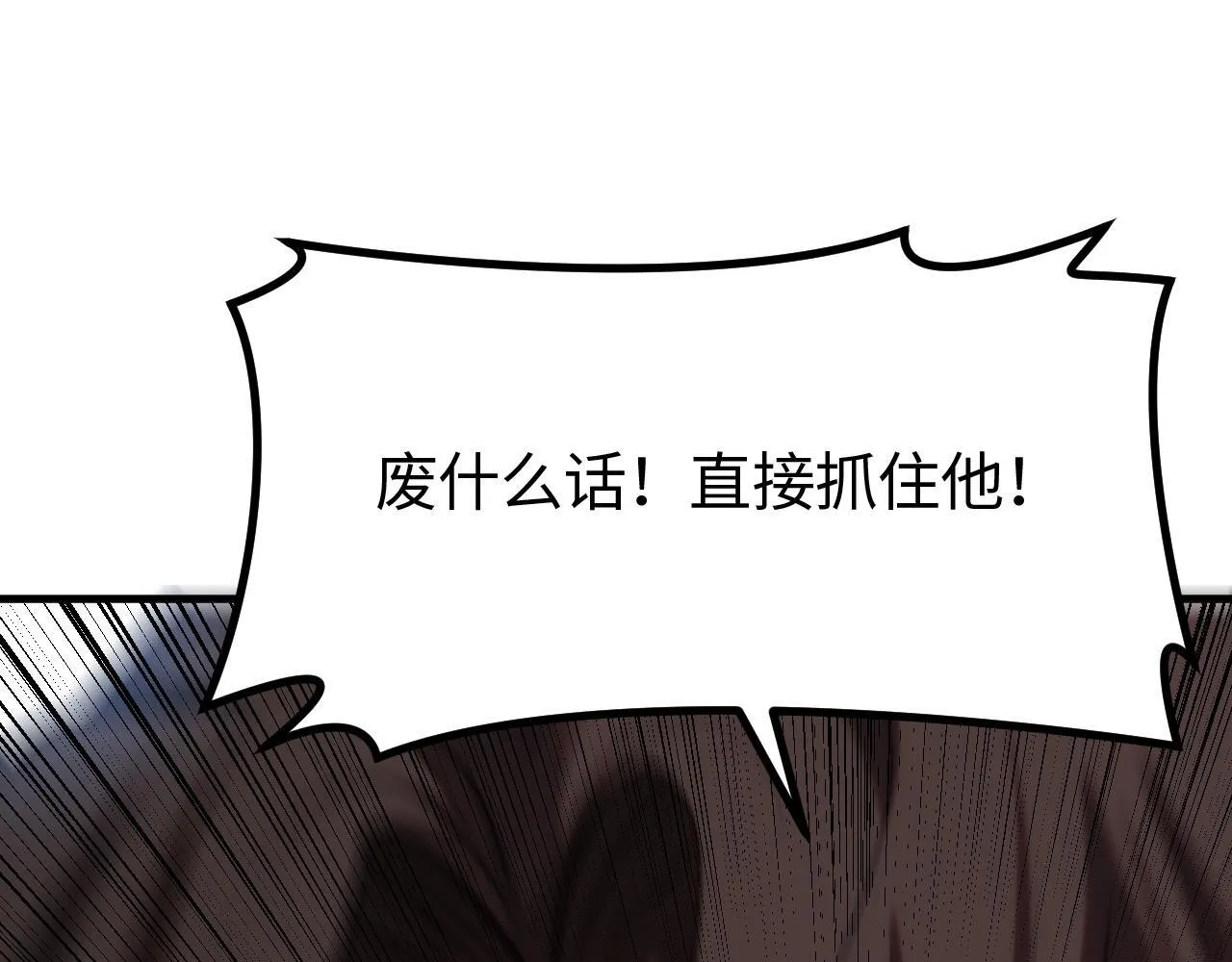第2话 三阶觉醒者4