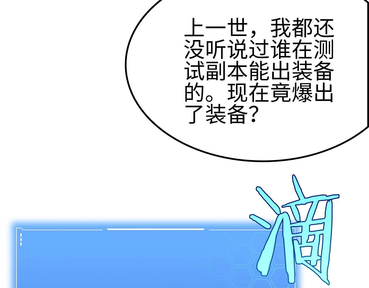 第4话 测试技能：剑流风暴161