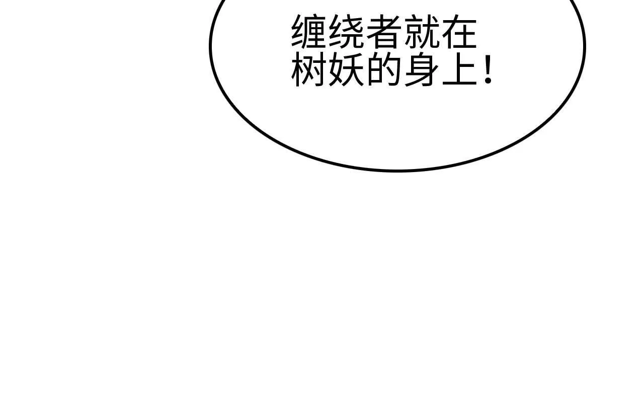 第6话 树妖的弱点90