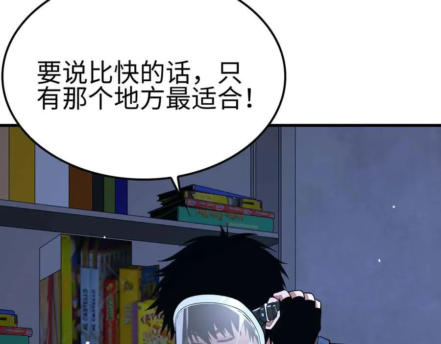 第7话 闯入无人区118