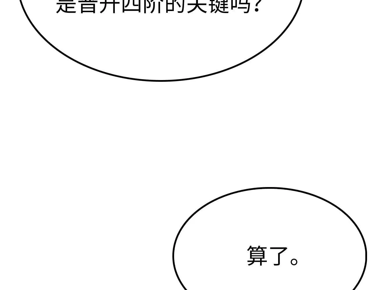 第5话 猎杀开始110