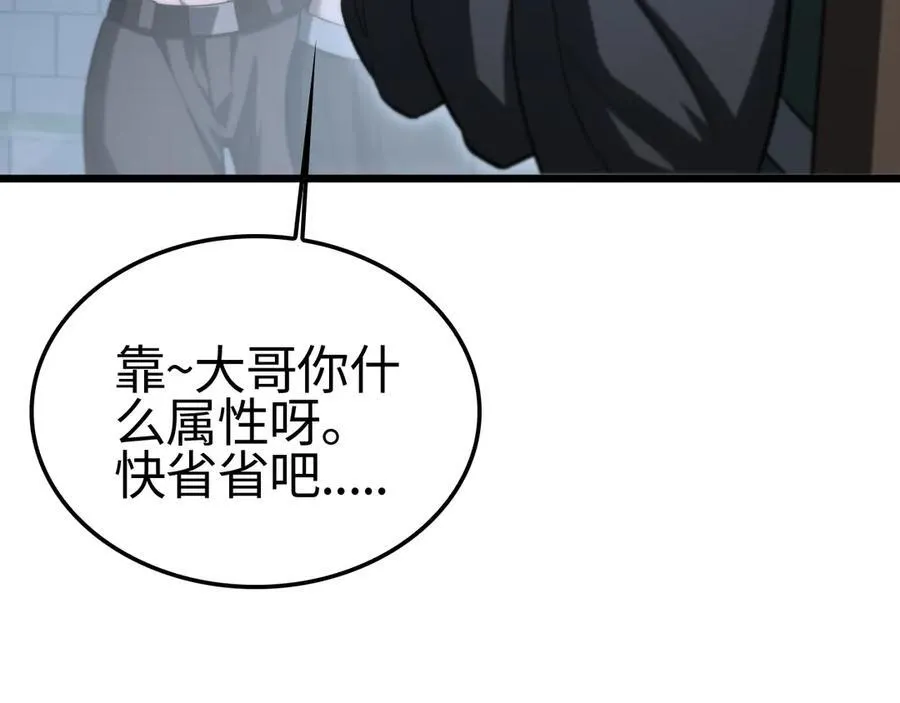 第12话 进阶！进阶！29