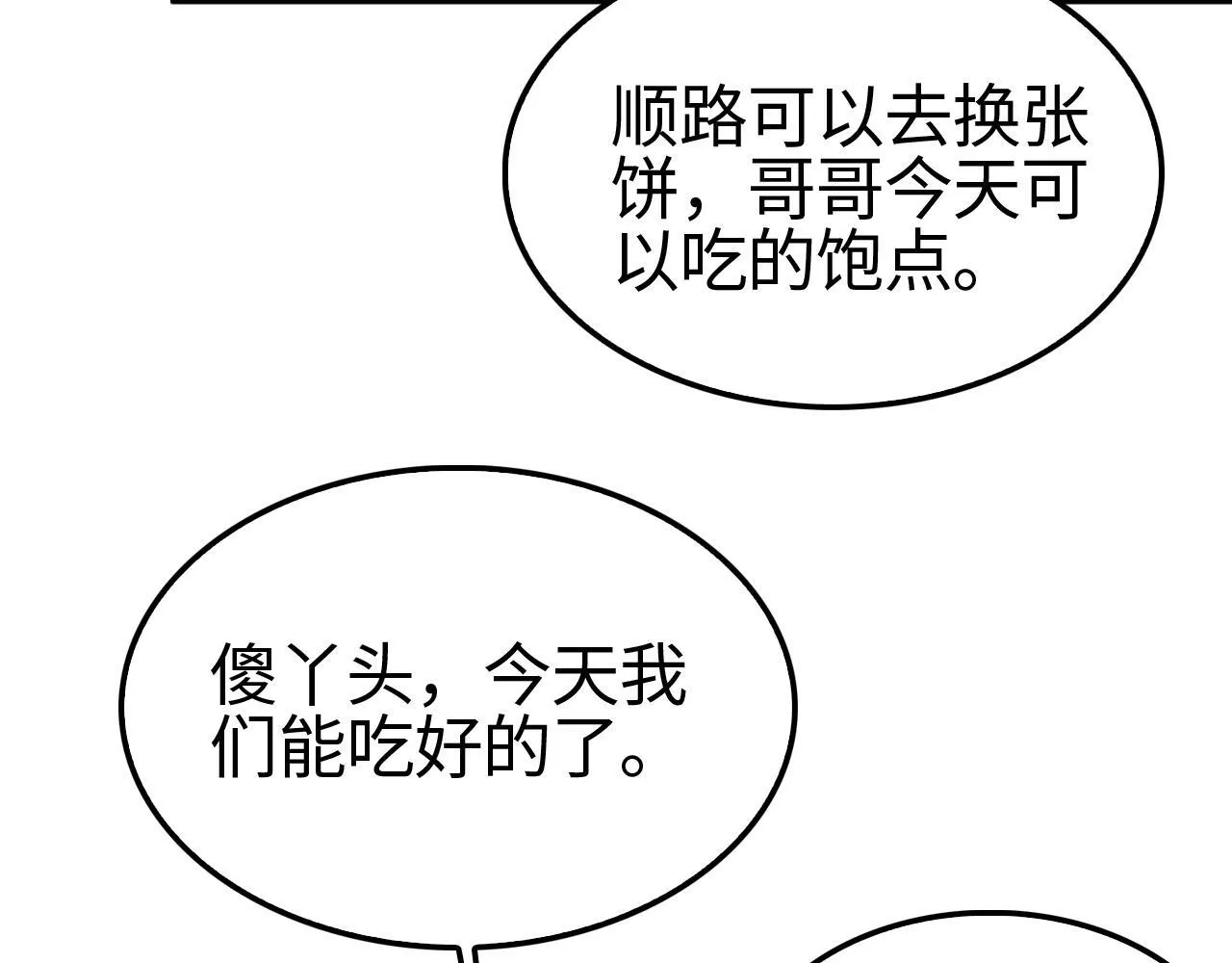 第3话 测试副本106