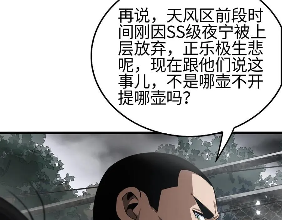 第13话 抢怪14