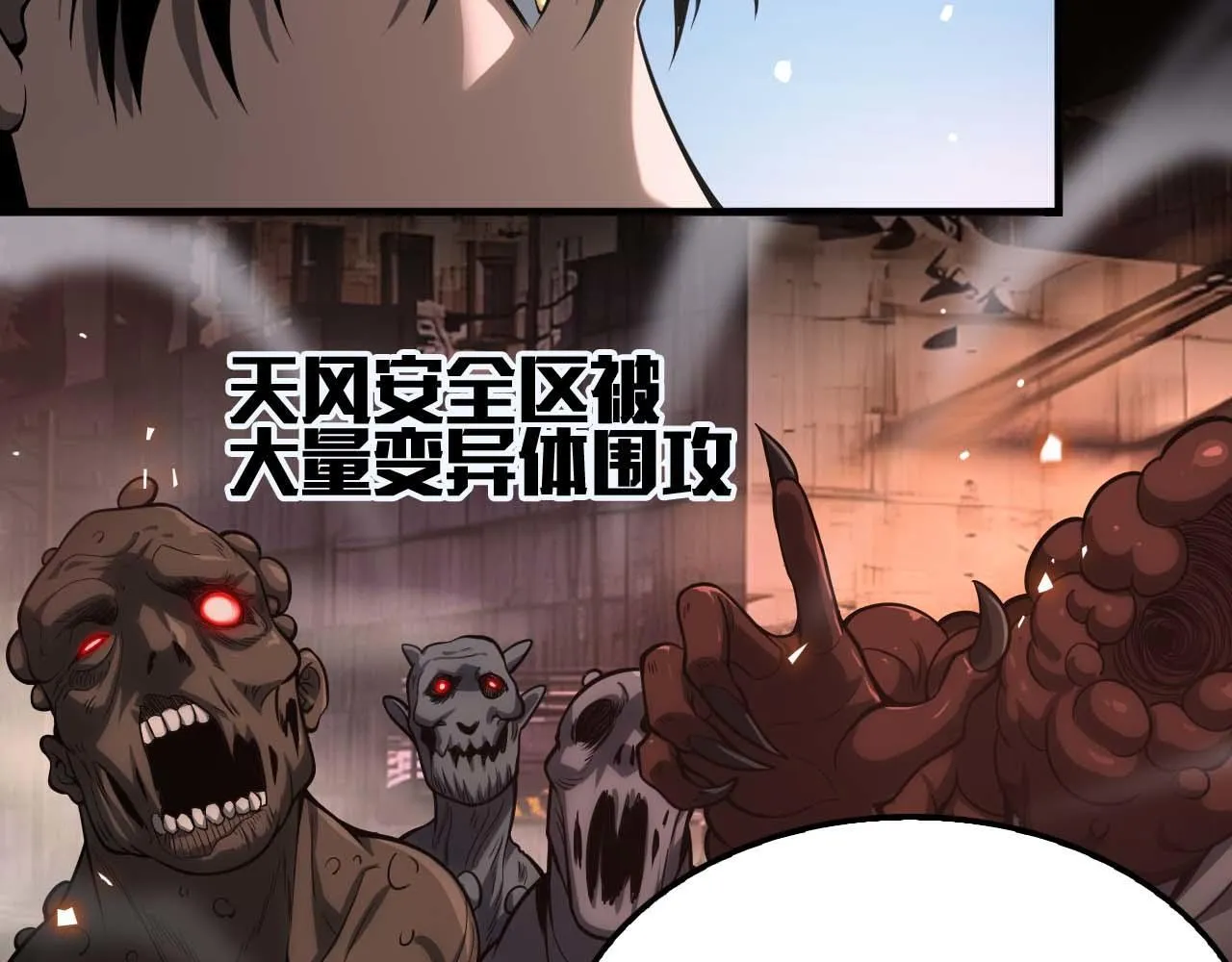 第5话 猎杀开始103