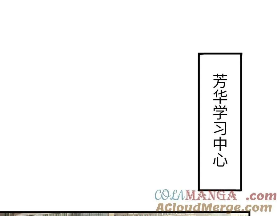 第14话 抢怪？得讨个说法！120