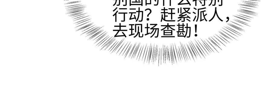 第8话 紧急事态！154