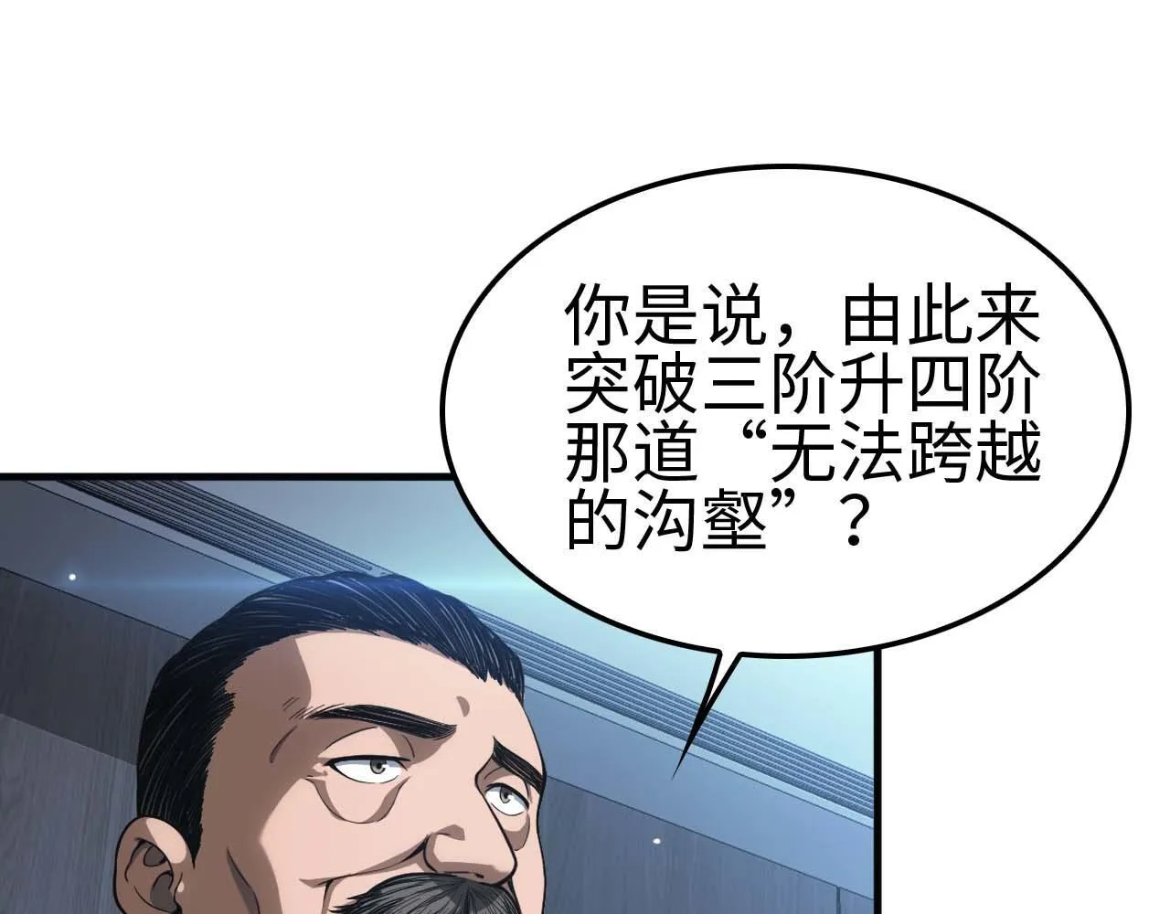 第5话 猎杀开始33