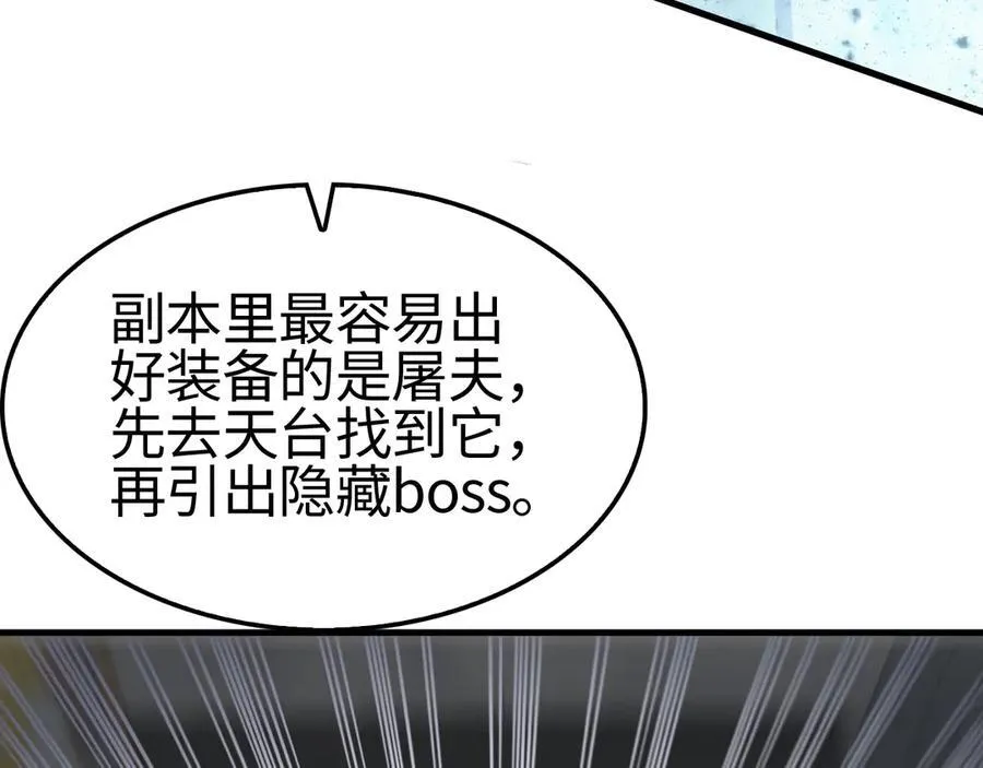 第10话 借刀杀人！41