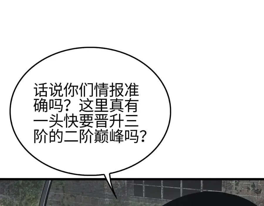 第13话 抢怪18
