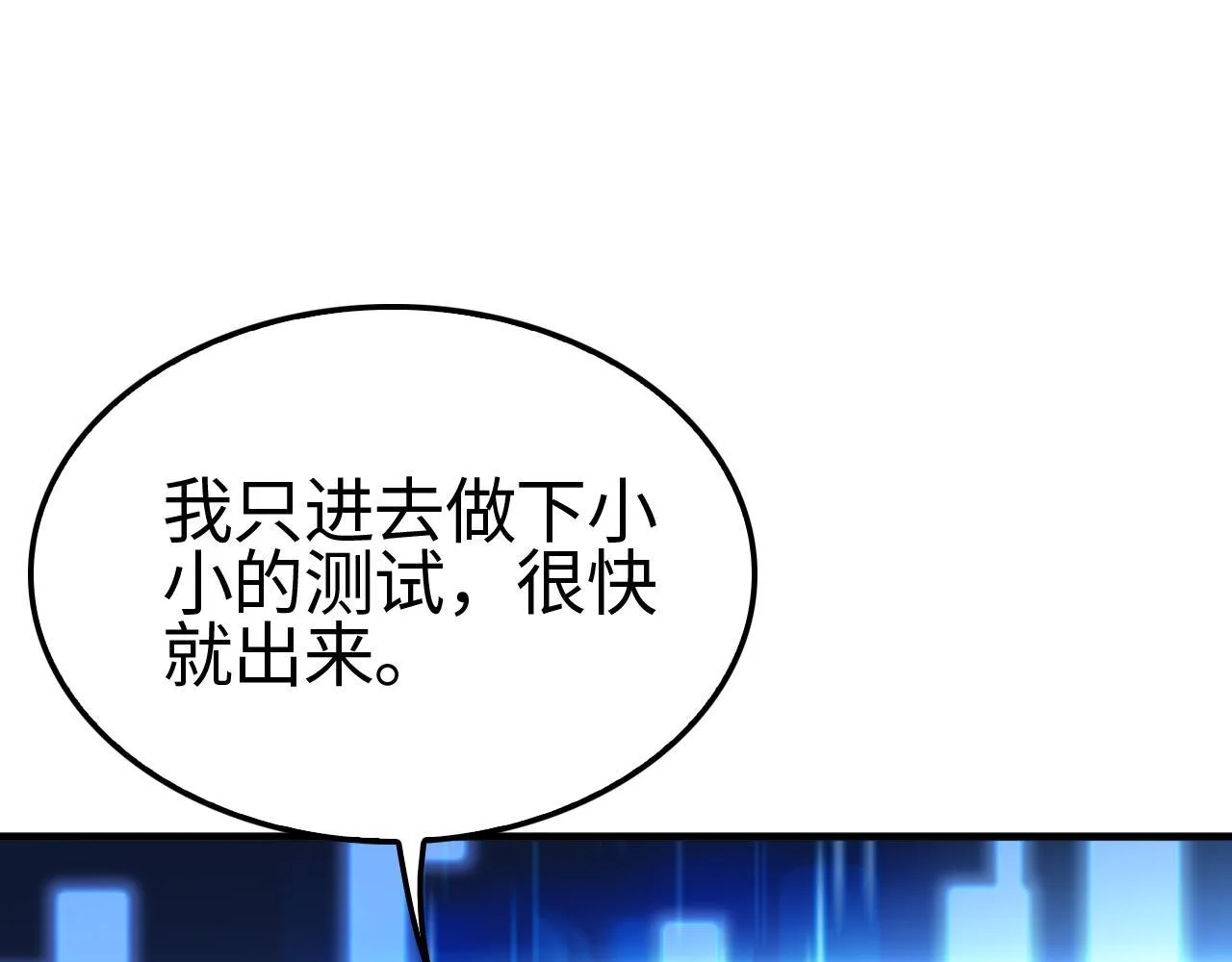 第3话 测试副本230