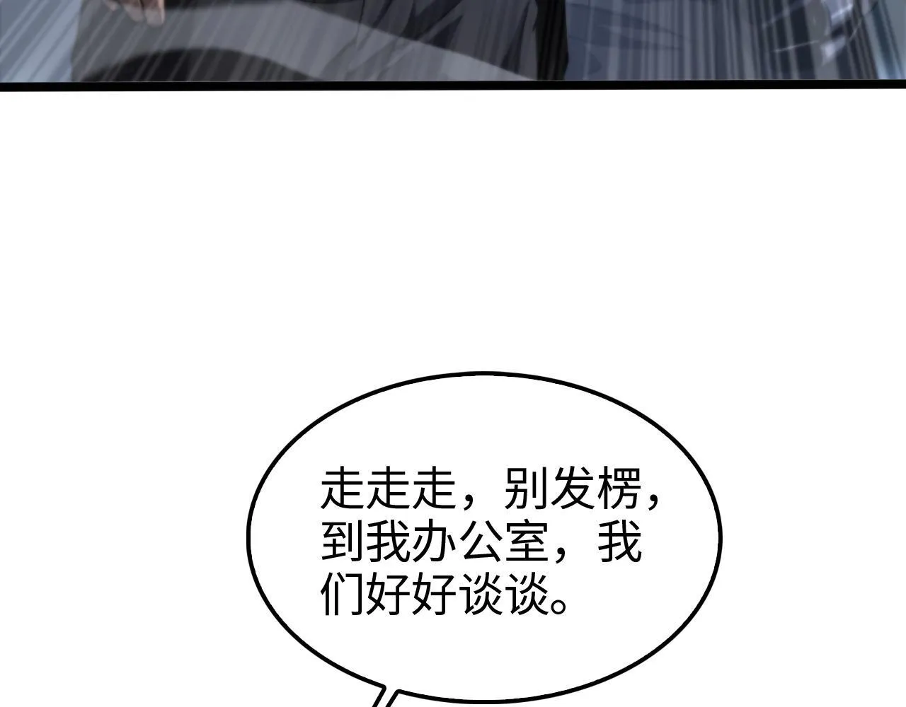 第3话 测试副本31