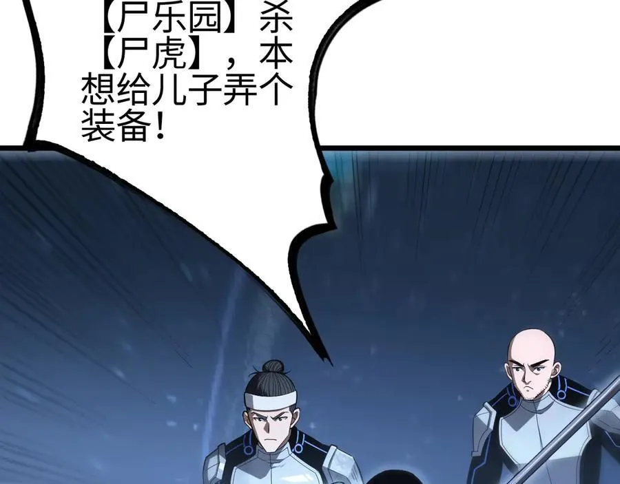 第14话 抢怪？得讨个说法！87