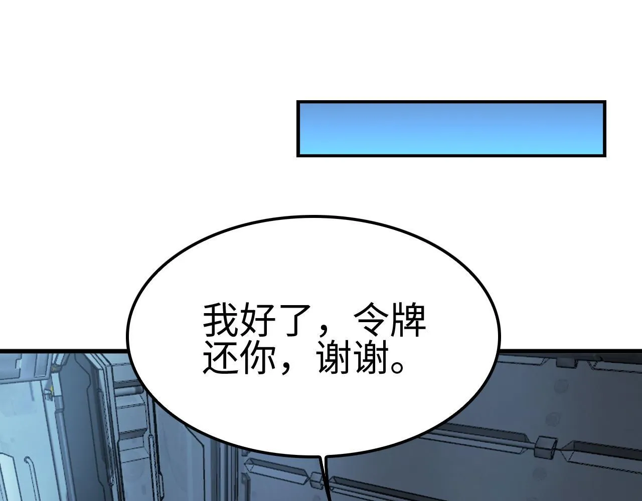 第4话 测试技能：剑流风暴171