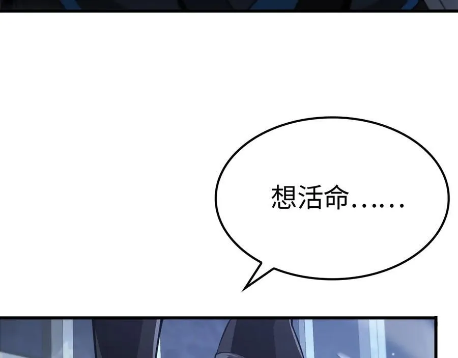 第11话 跟我玩儿？106