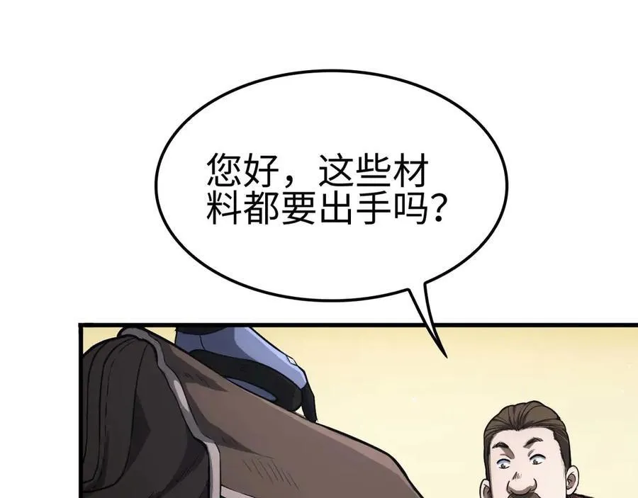 第7话 闯入无人区15