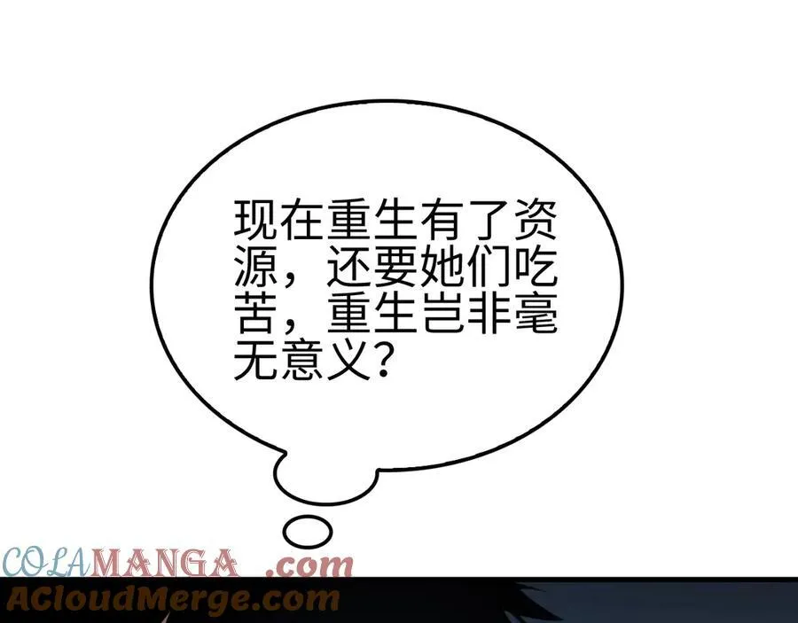 第9话 有挂有钱还任性56