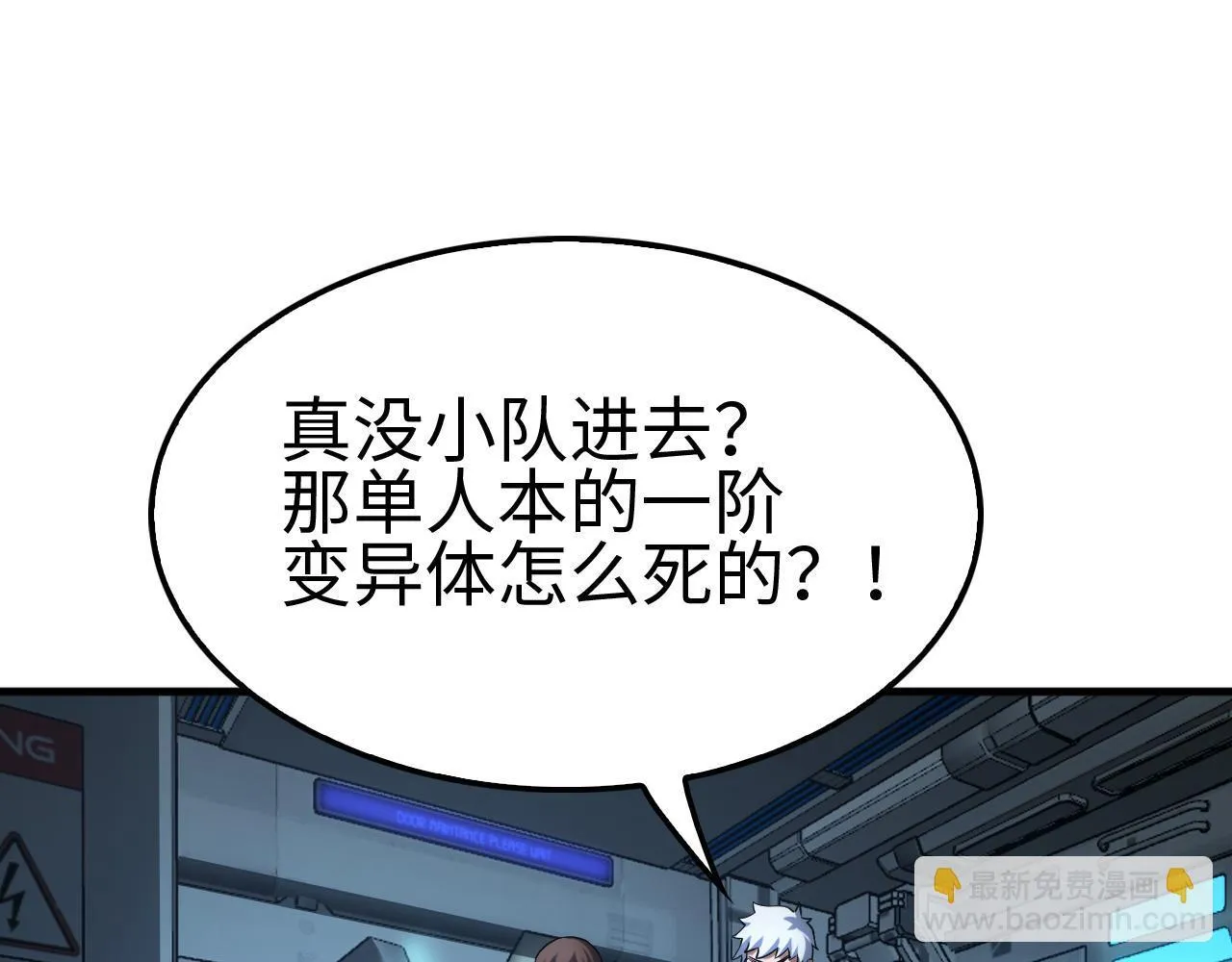 第4话 测试技能：剑流风暴185