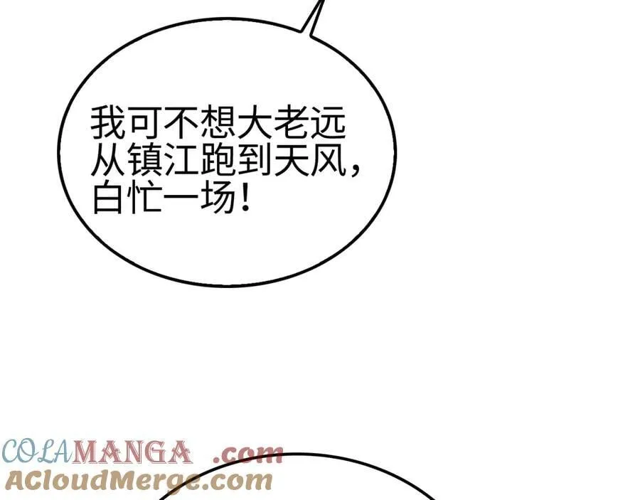 第13话 抢怪20