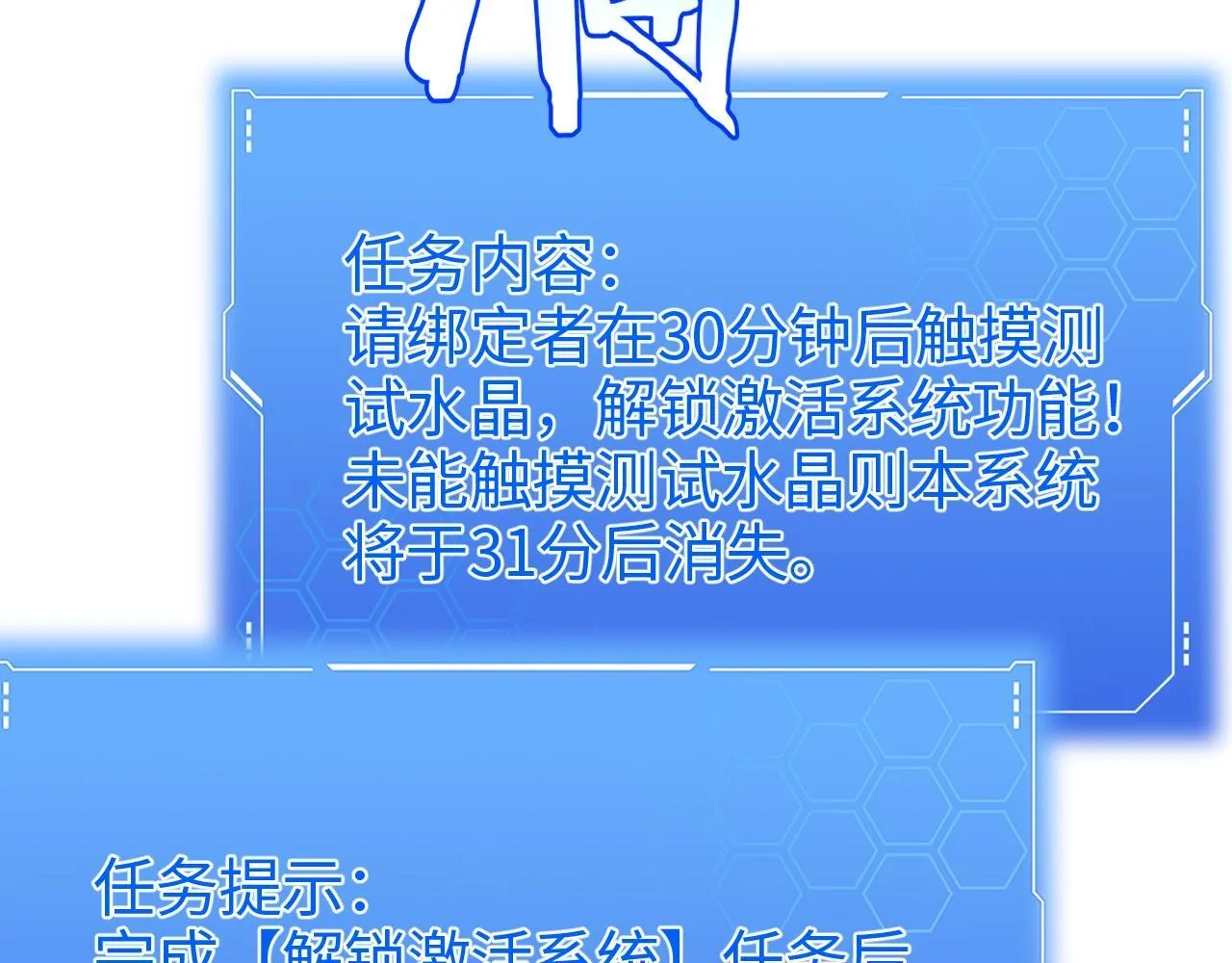 第1话 末日重生，剑神归来273